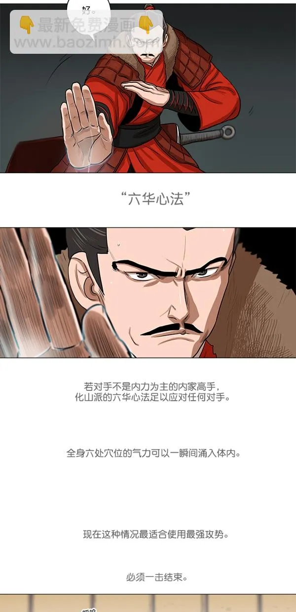 第18话 第21页