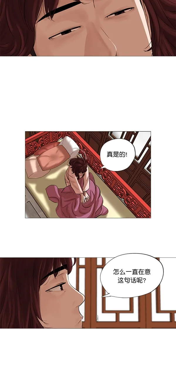 第42话 第3页
