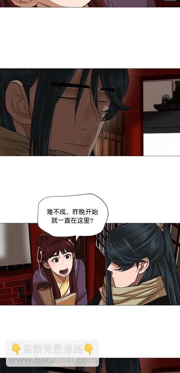 第42话 第6页