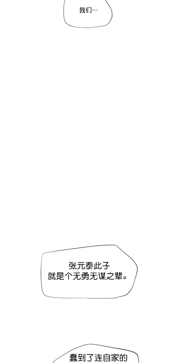 第42话 第25页
