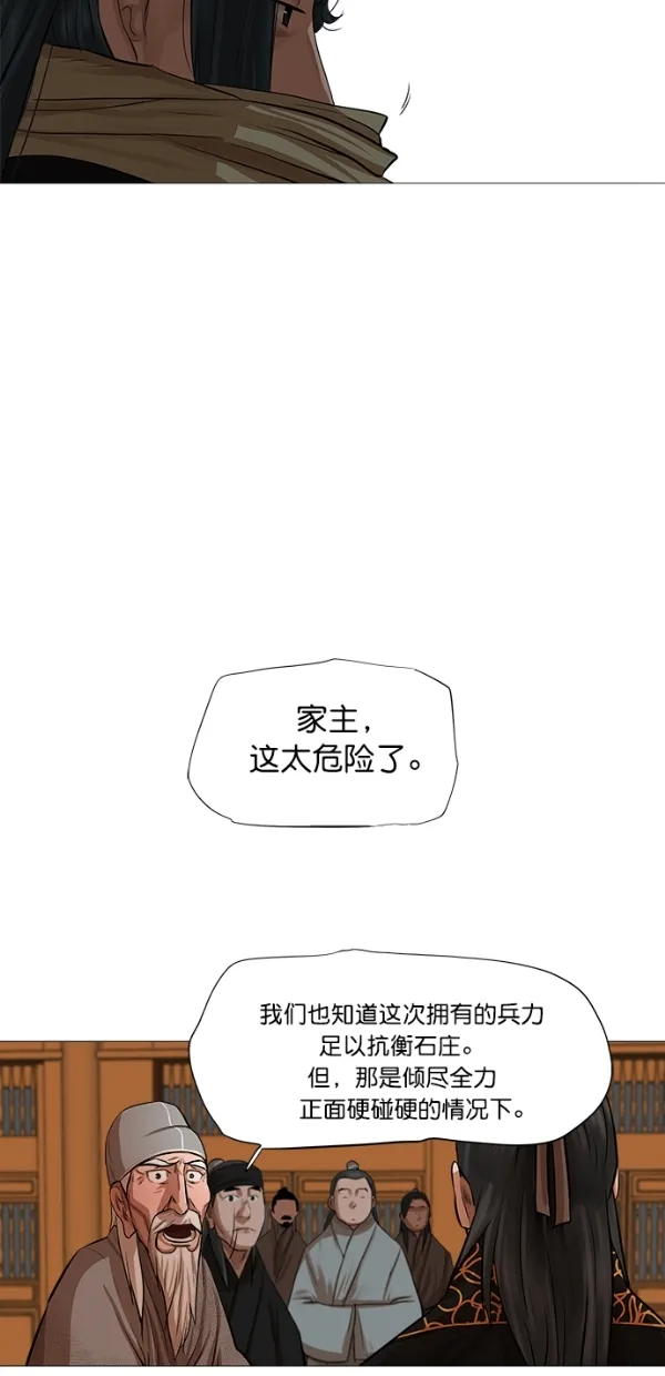 第42话 第33页