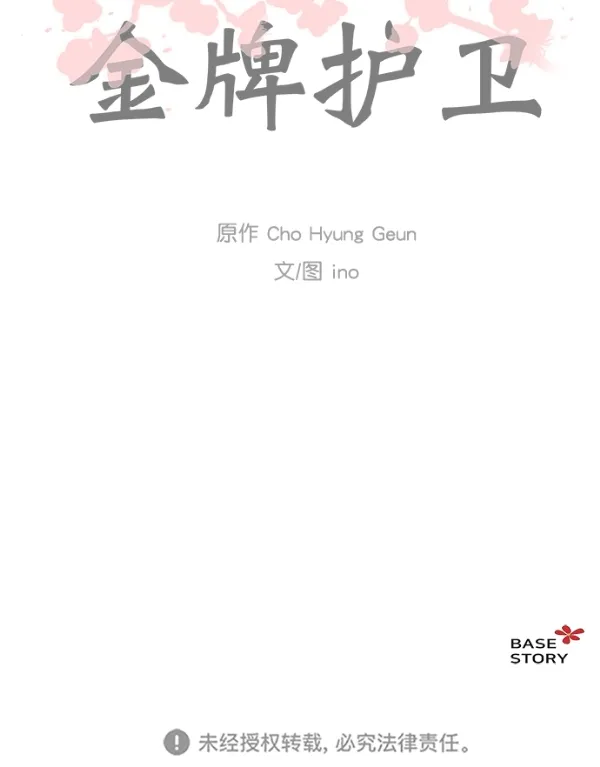 第42话 第45页