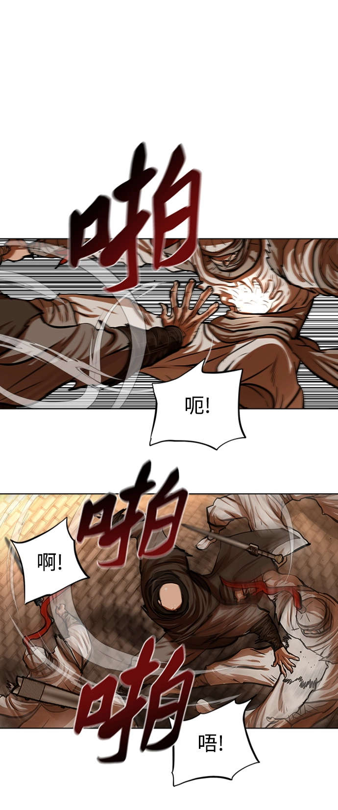 第117话 第6页