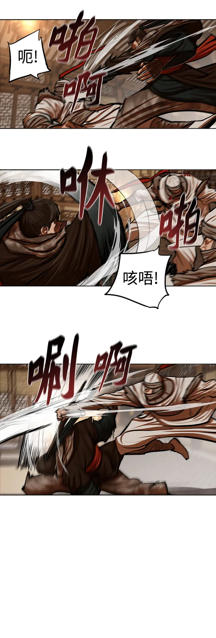 第117话 第10页