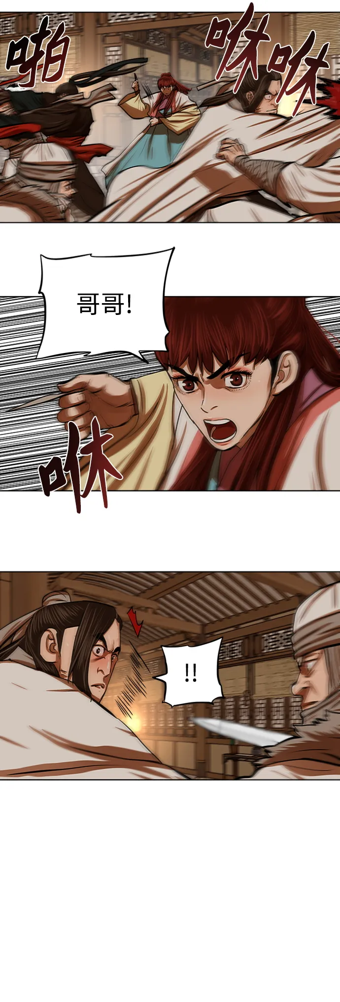 第117话 第12页