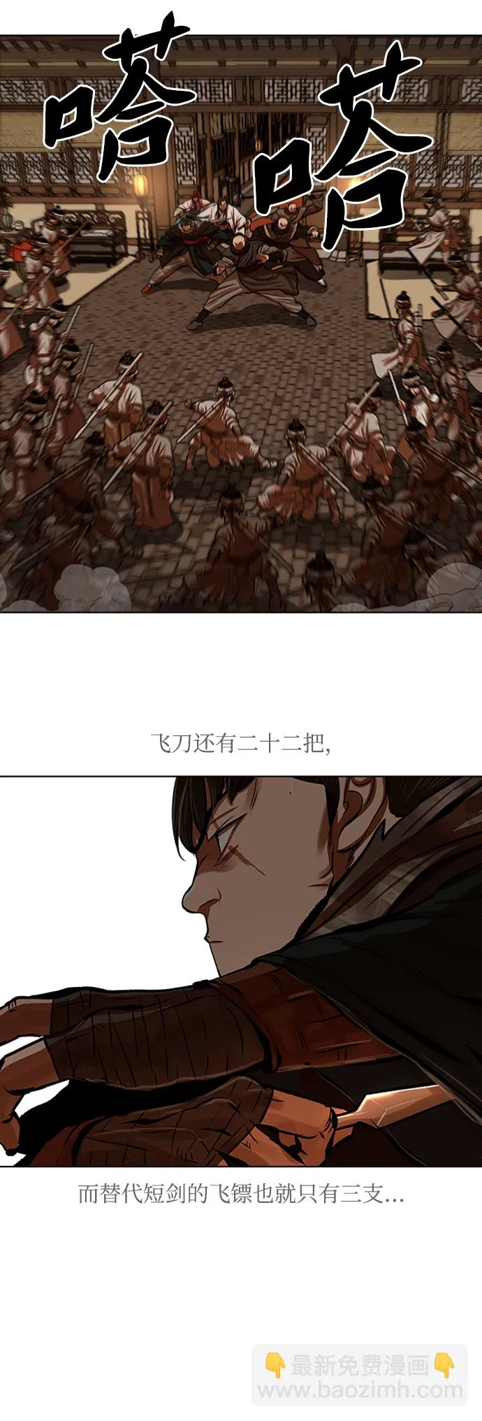 第117话 第21页