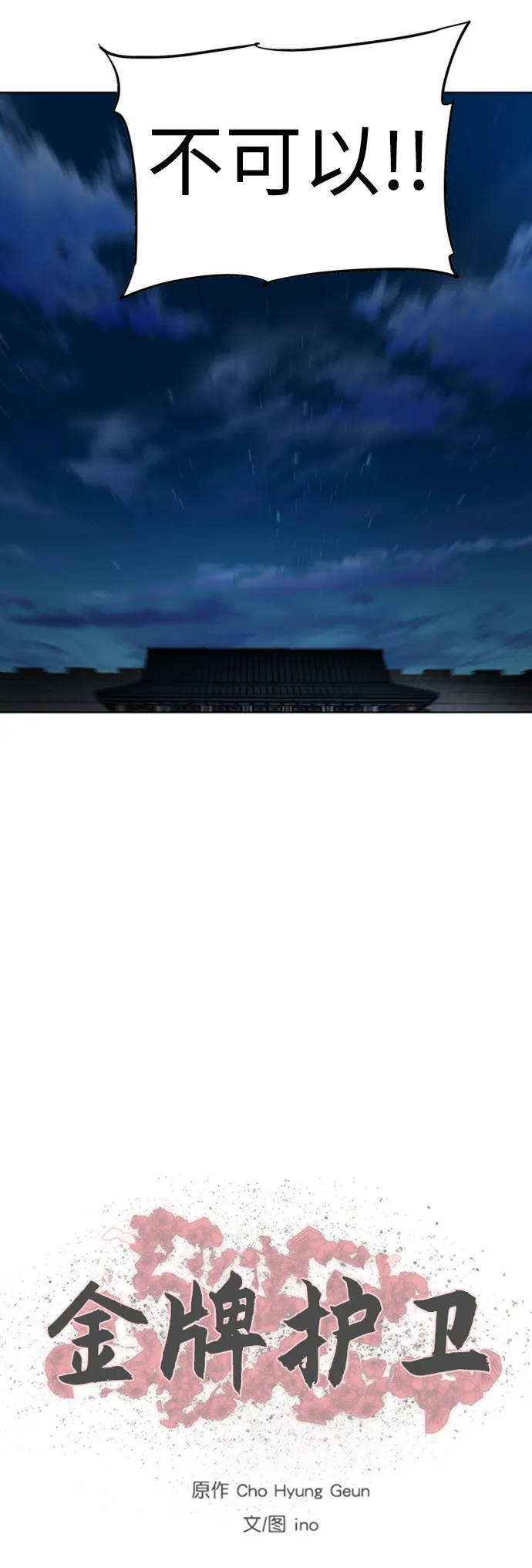 第117话 第34页