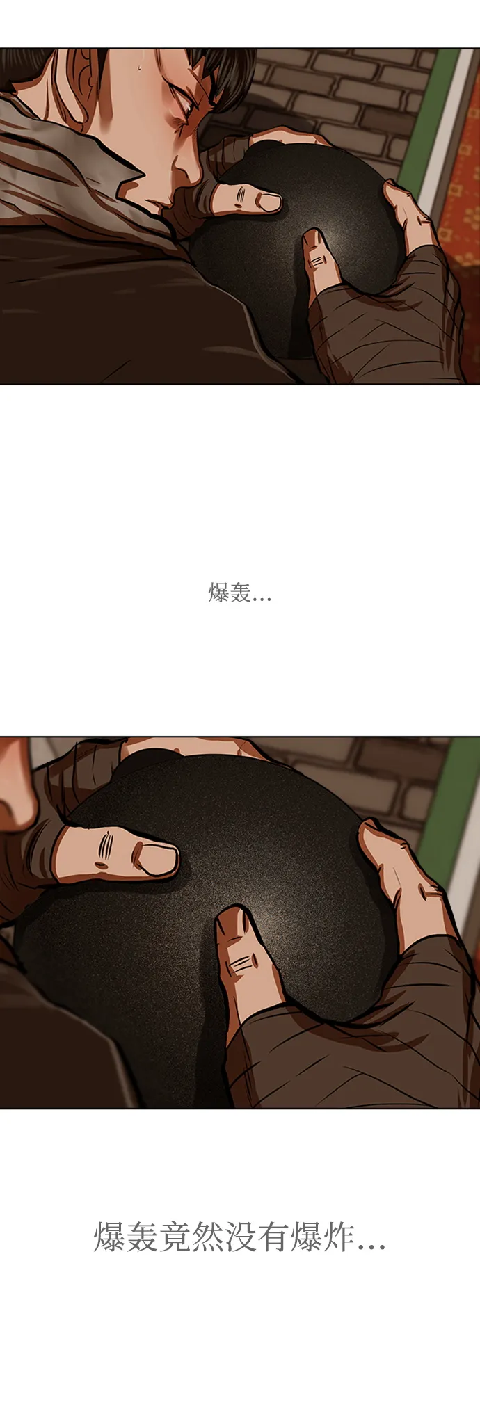 第117话 第37页