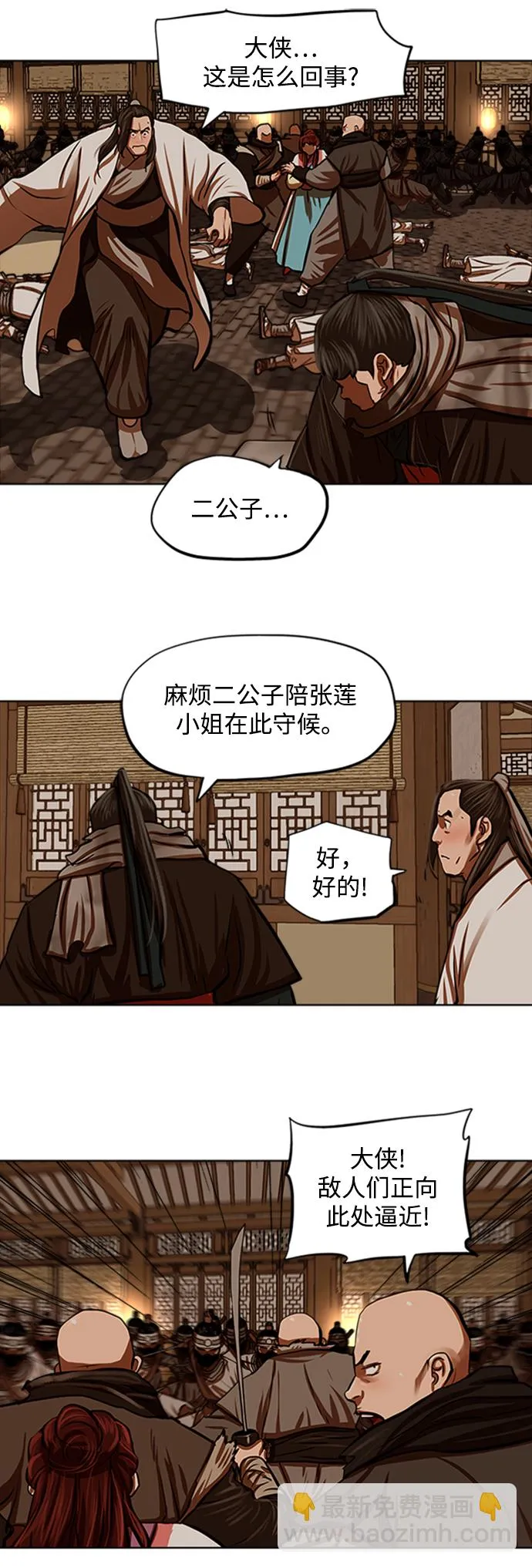 第117话 第38页