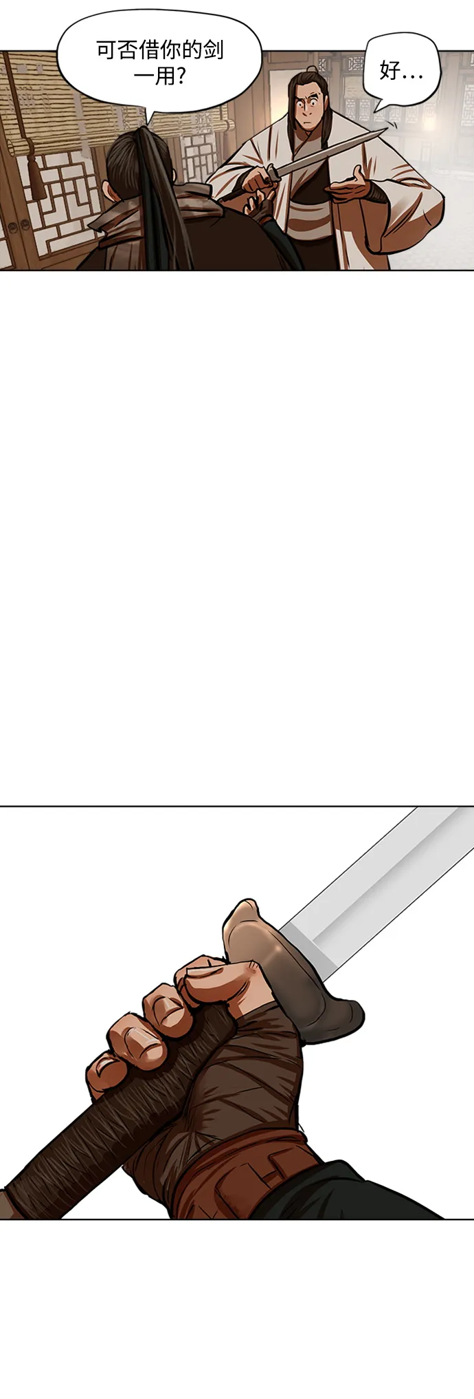 第117话 第40页
