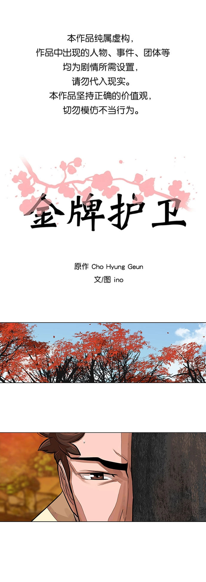 第64话 第1页