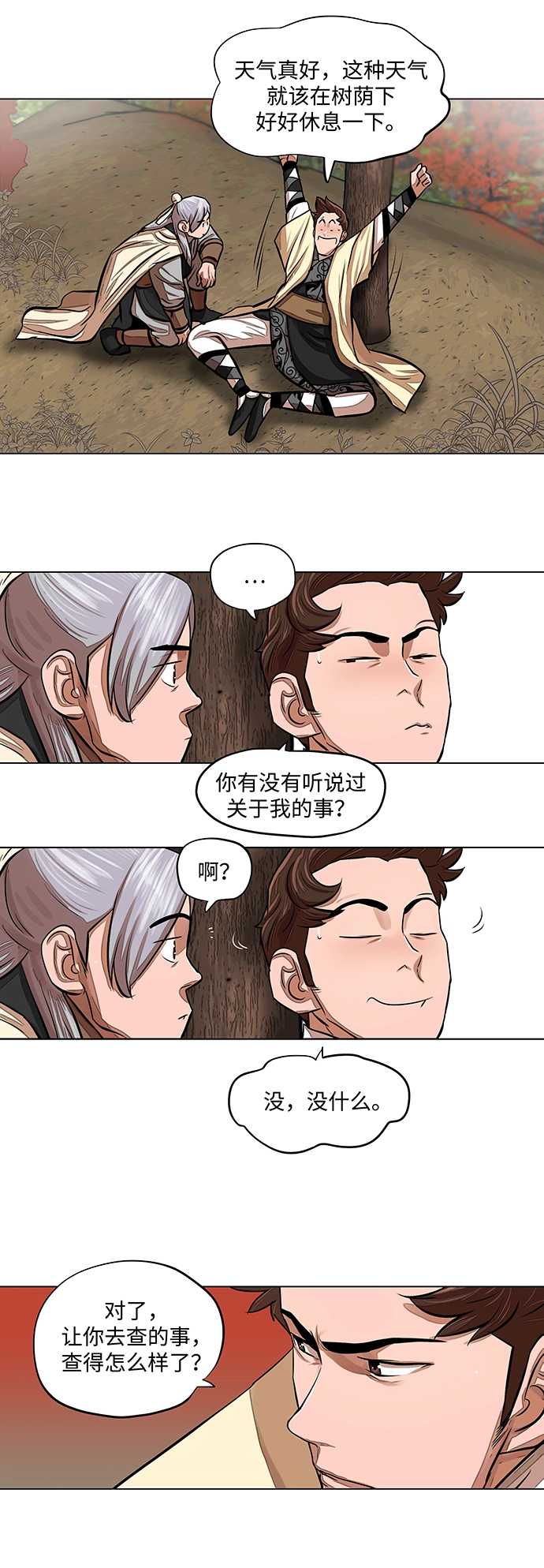 第64话 第4页
