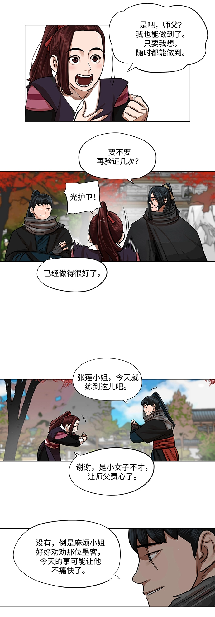 第64话 第13页