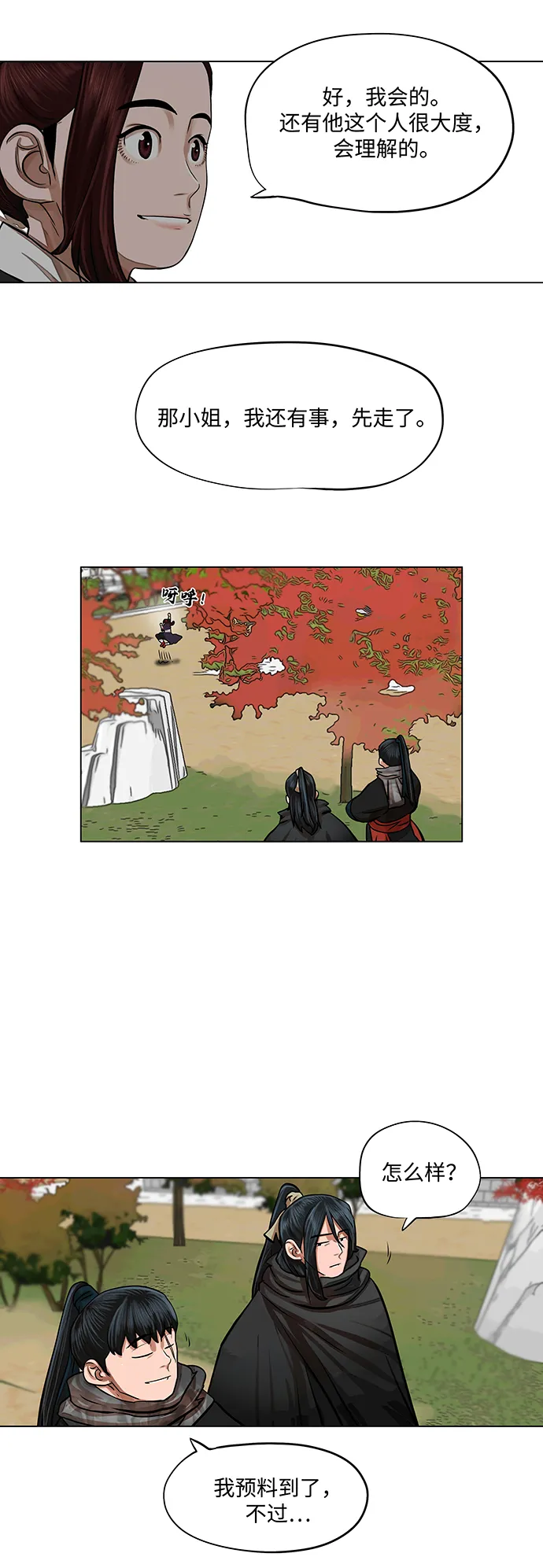 第64话 第14页