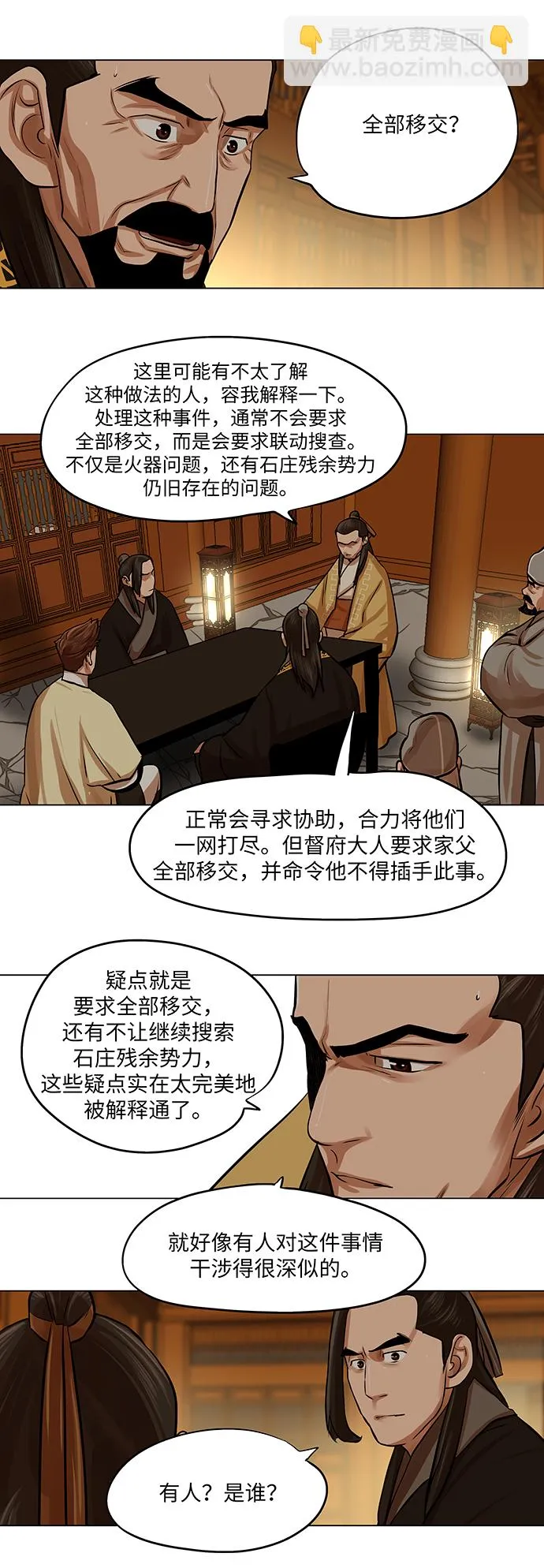 第64话 第24页