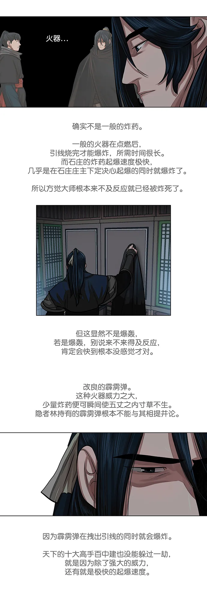 第64话 第27页