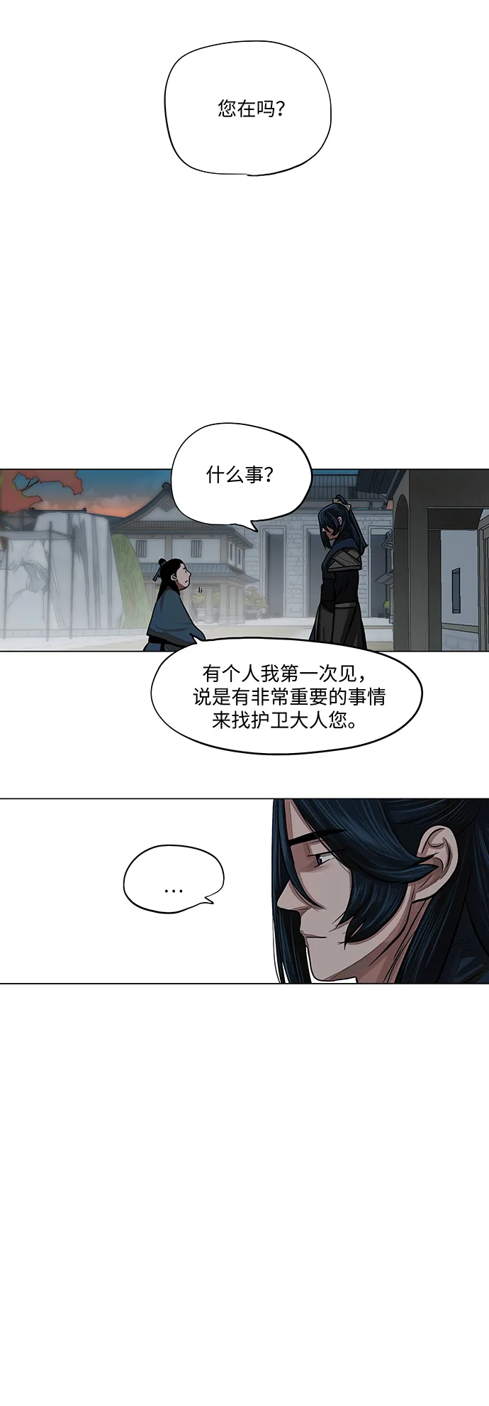 第64话 第28页