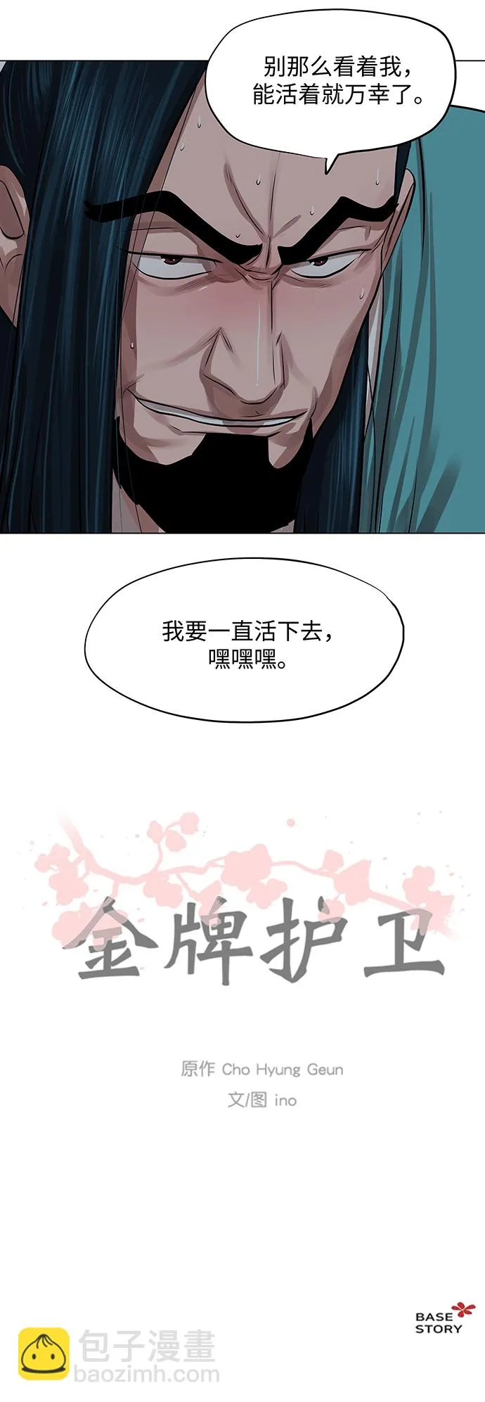 第64话 第33页