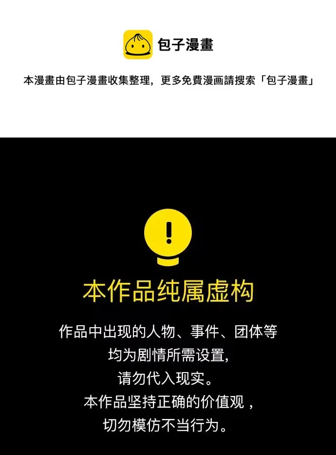 第179话 第1页