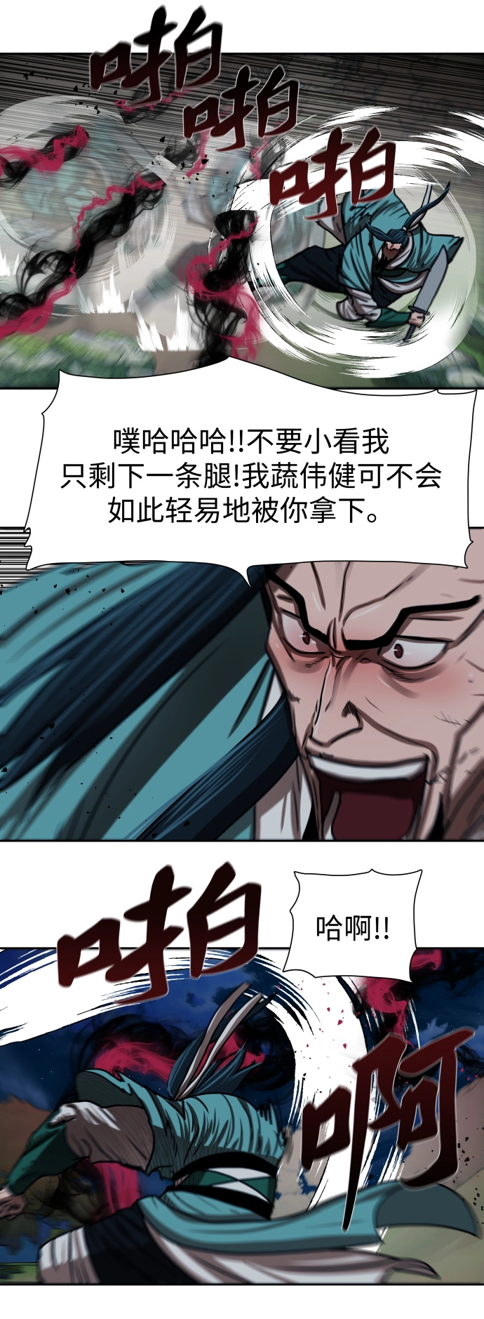 第179话 第7页