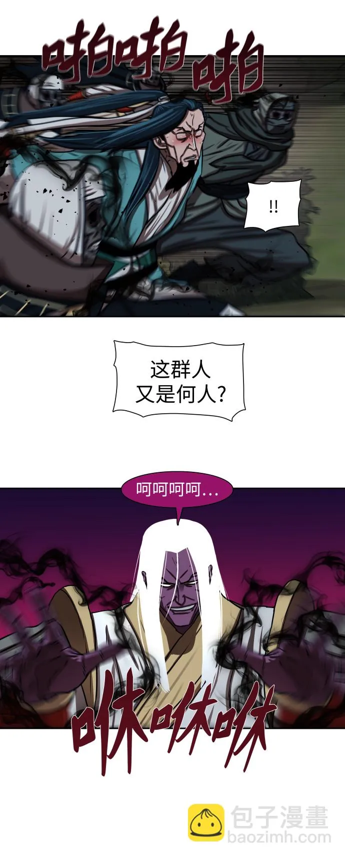 第179话 第11页