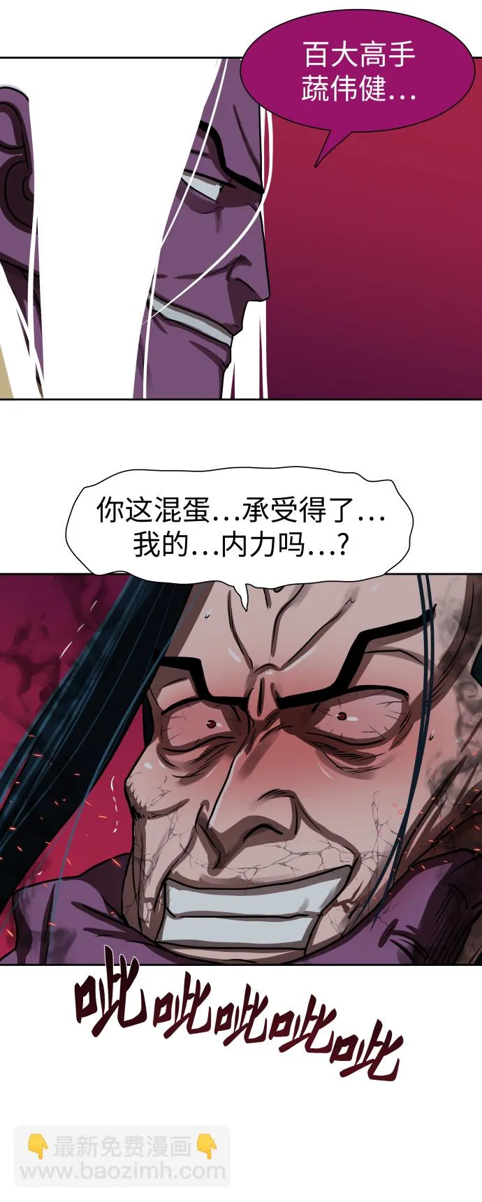 第179话 第16页