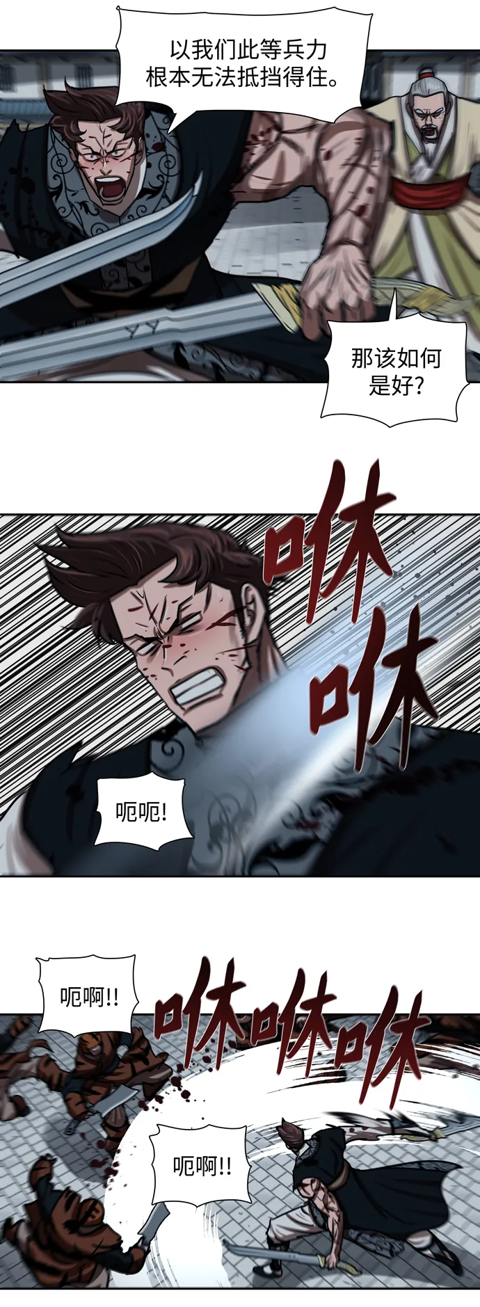 第179话 第29页