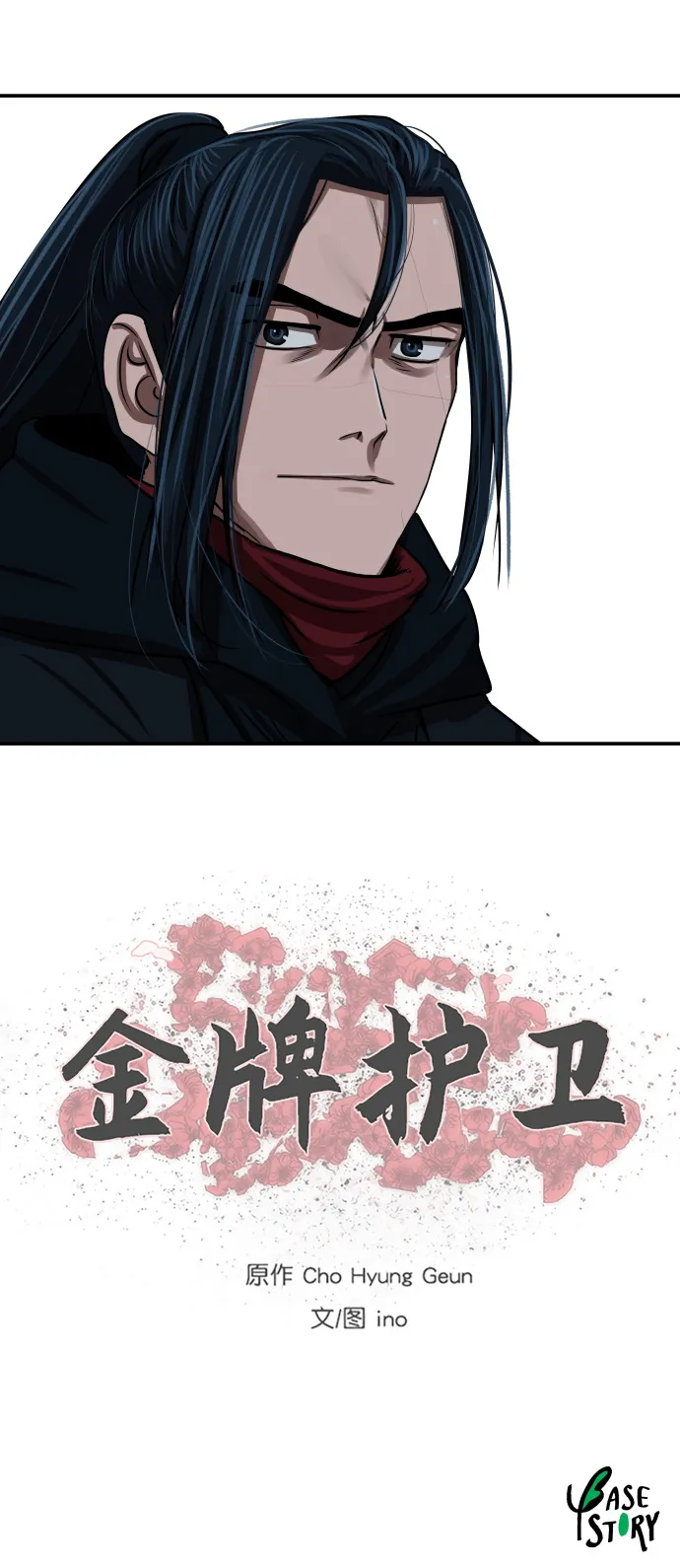 第179话 第51页