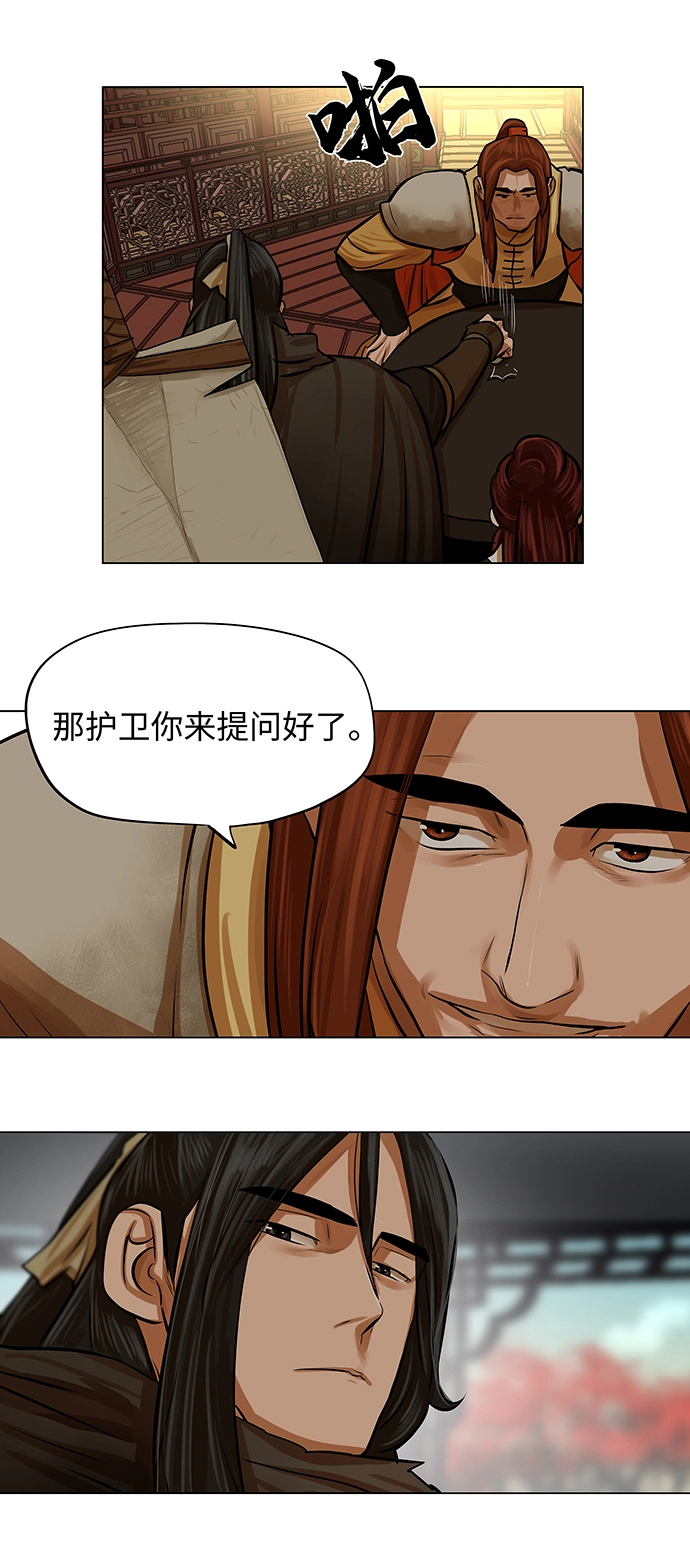 第66话 第3页