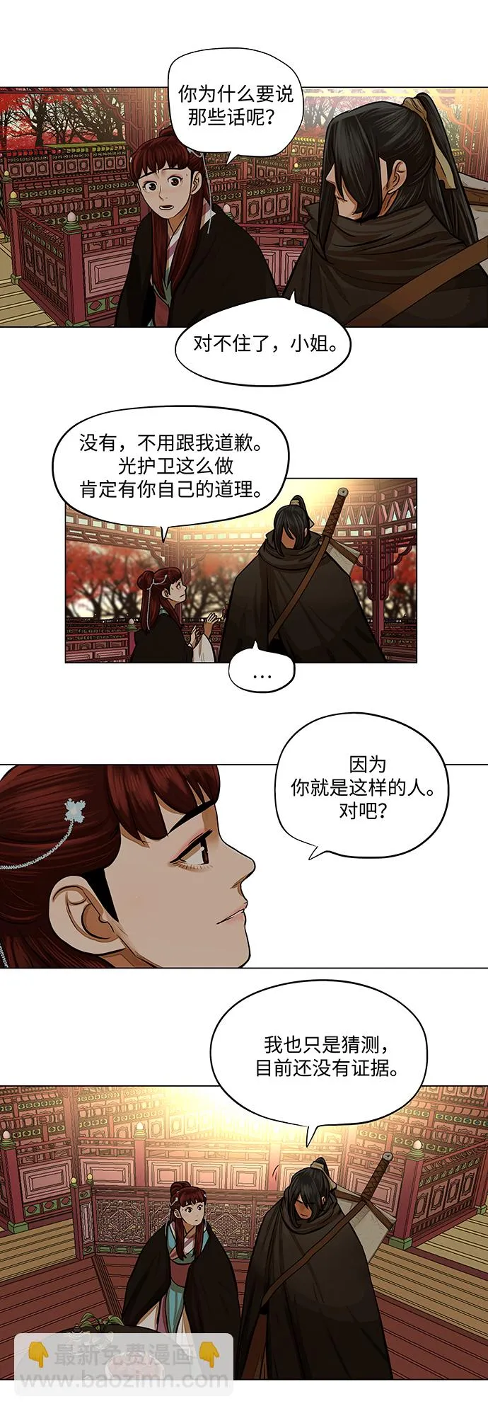 第66话 第13页