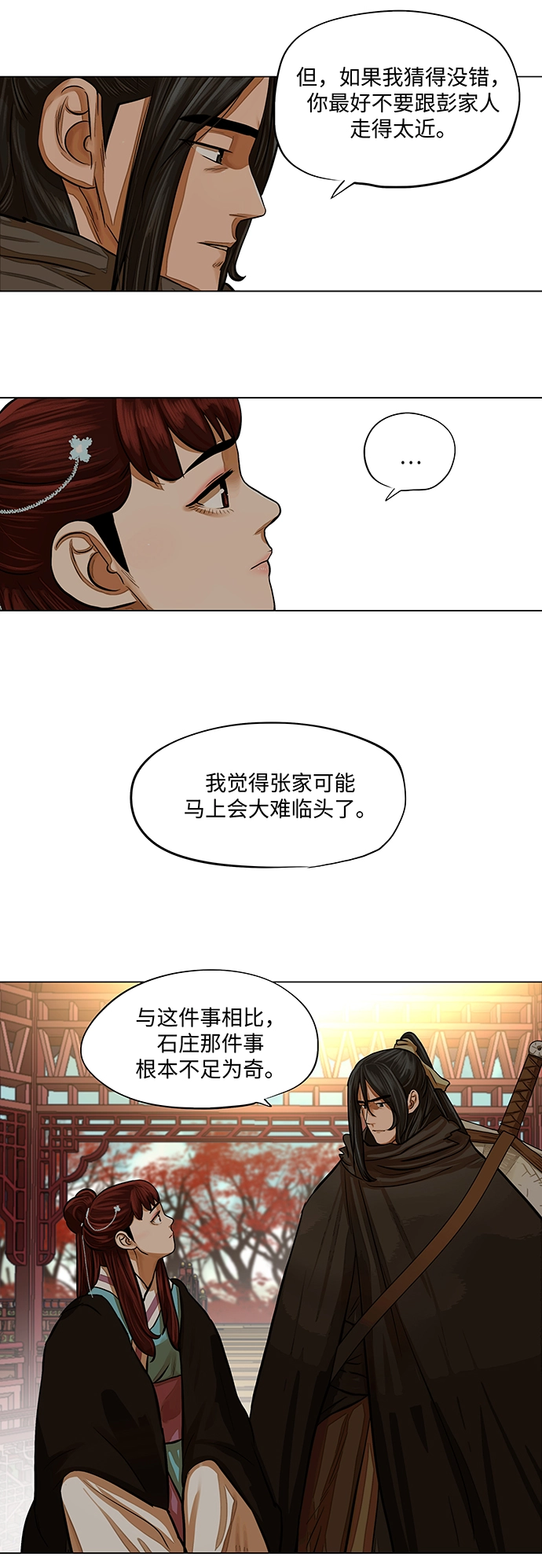 第66话 第14页