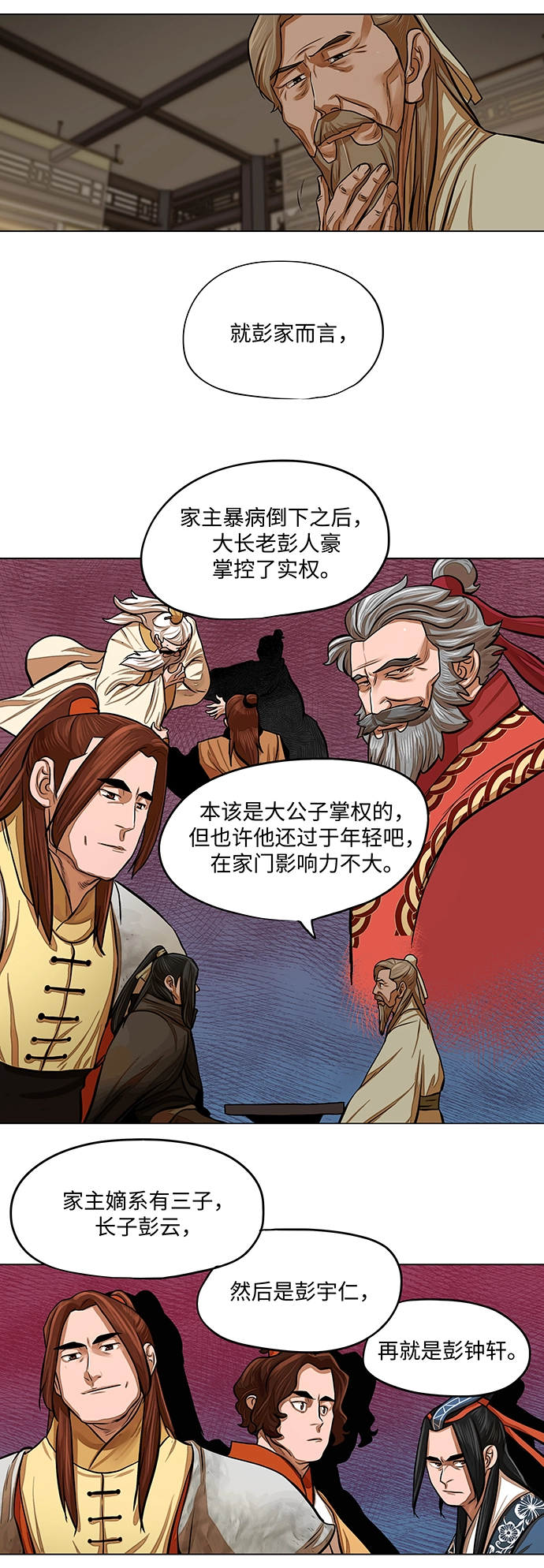 第66话 第17页