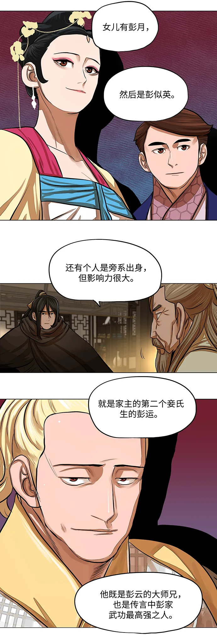 第66话 第18页