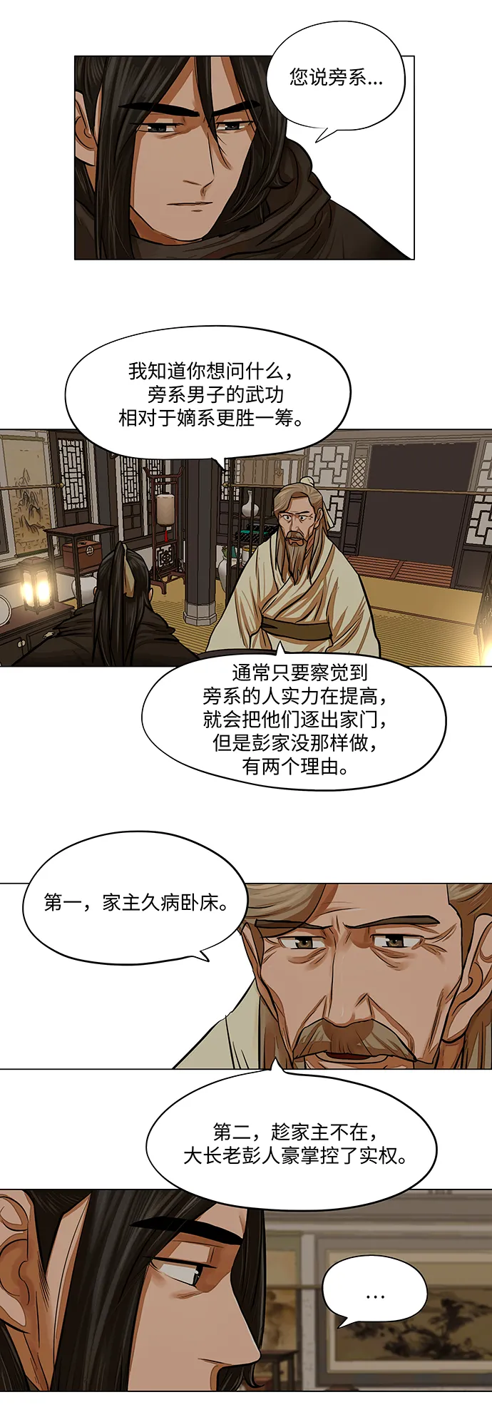 第66话 第19页