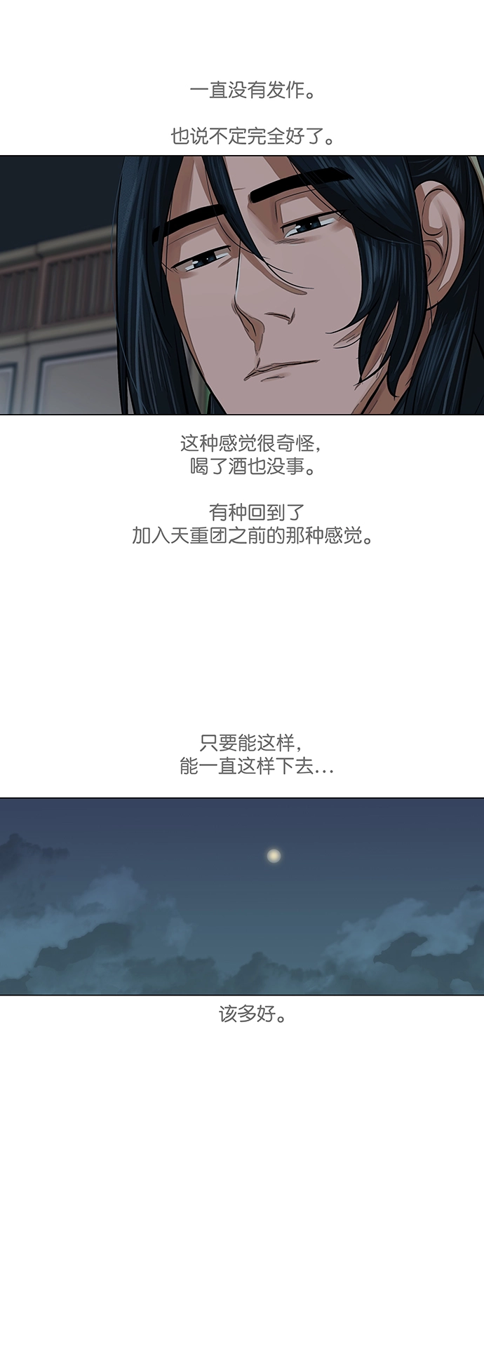 第66话 第26页