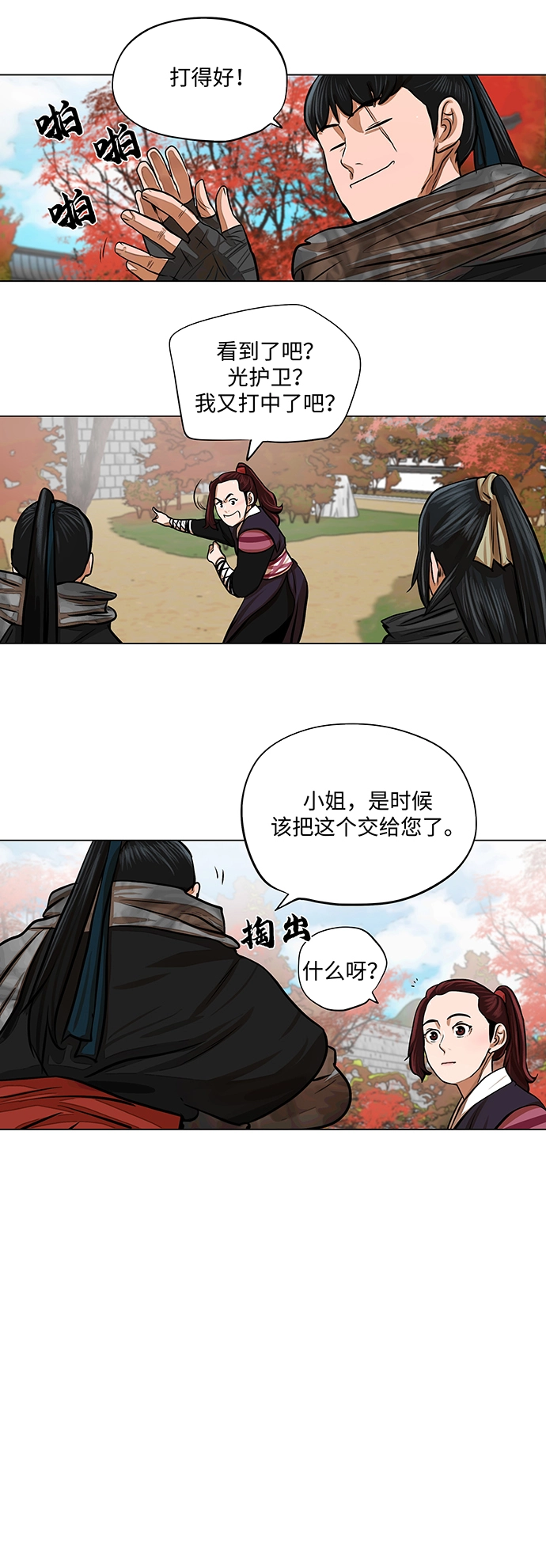 第66话 第29页