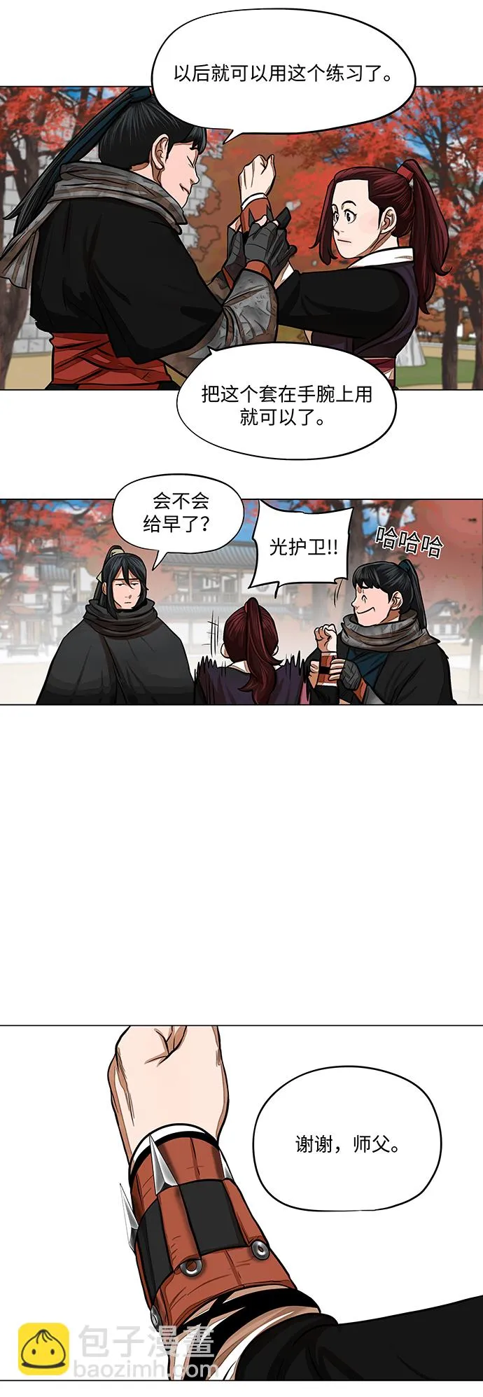 第66话 第31页