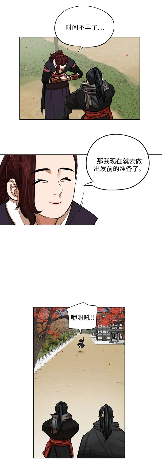 第66话 第32页