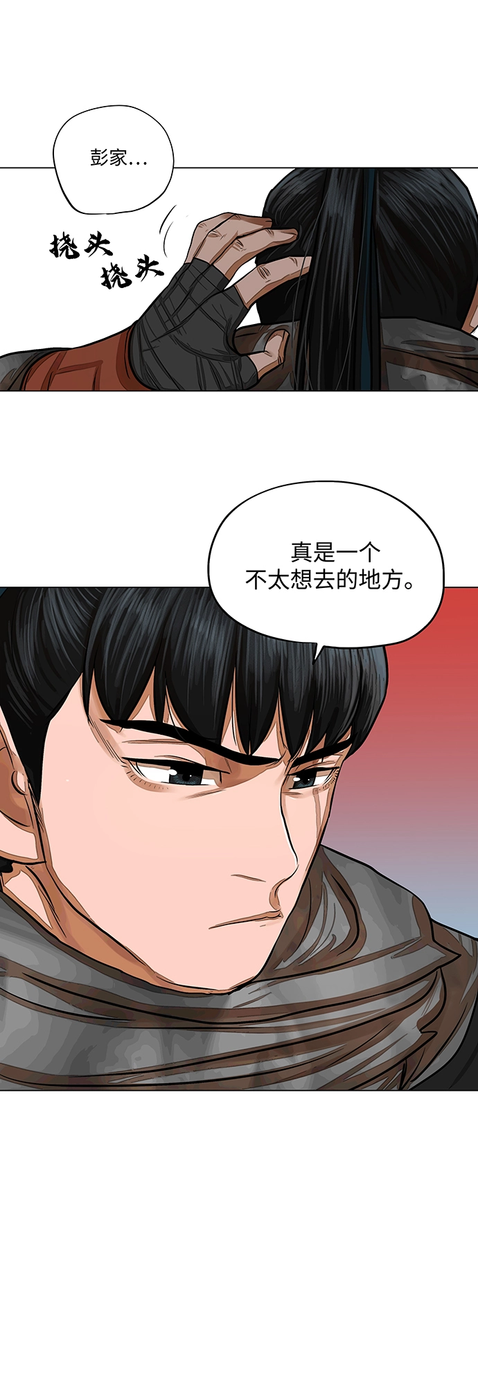 第66话 第35页