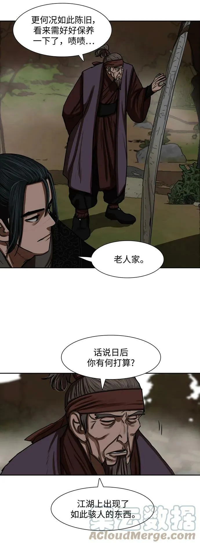 第192话 第5页