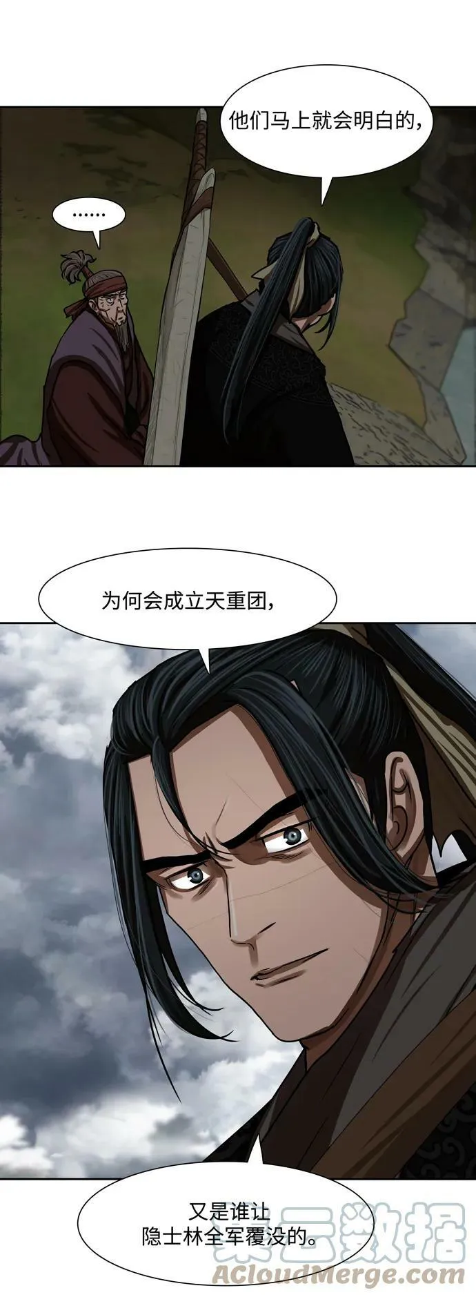 第192话 第11页