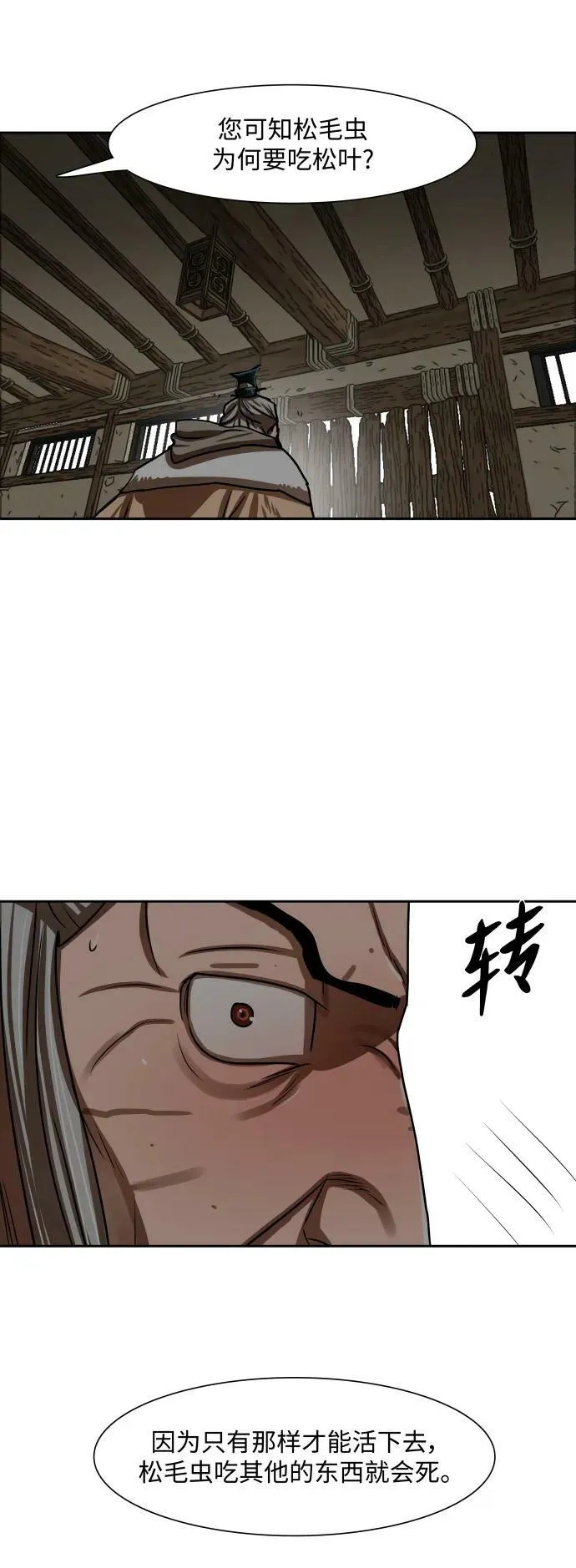 第192话 第18页