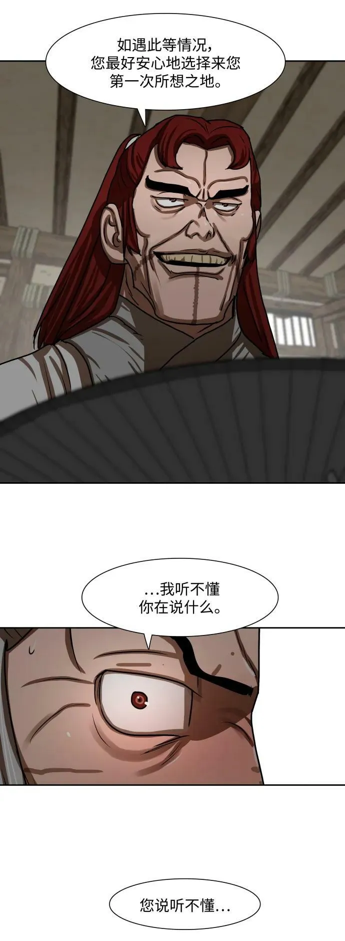 第192话 第20页