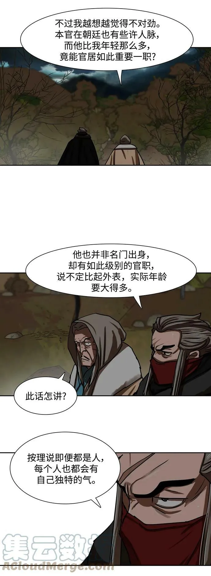 第192话 第27页