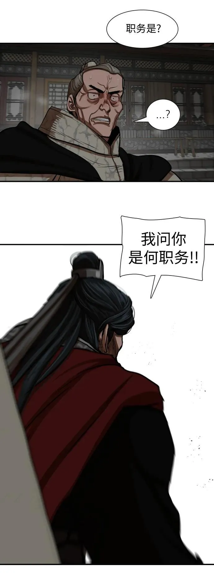 第219话 第24页