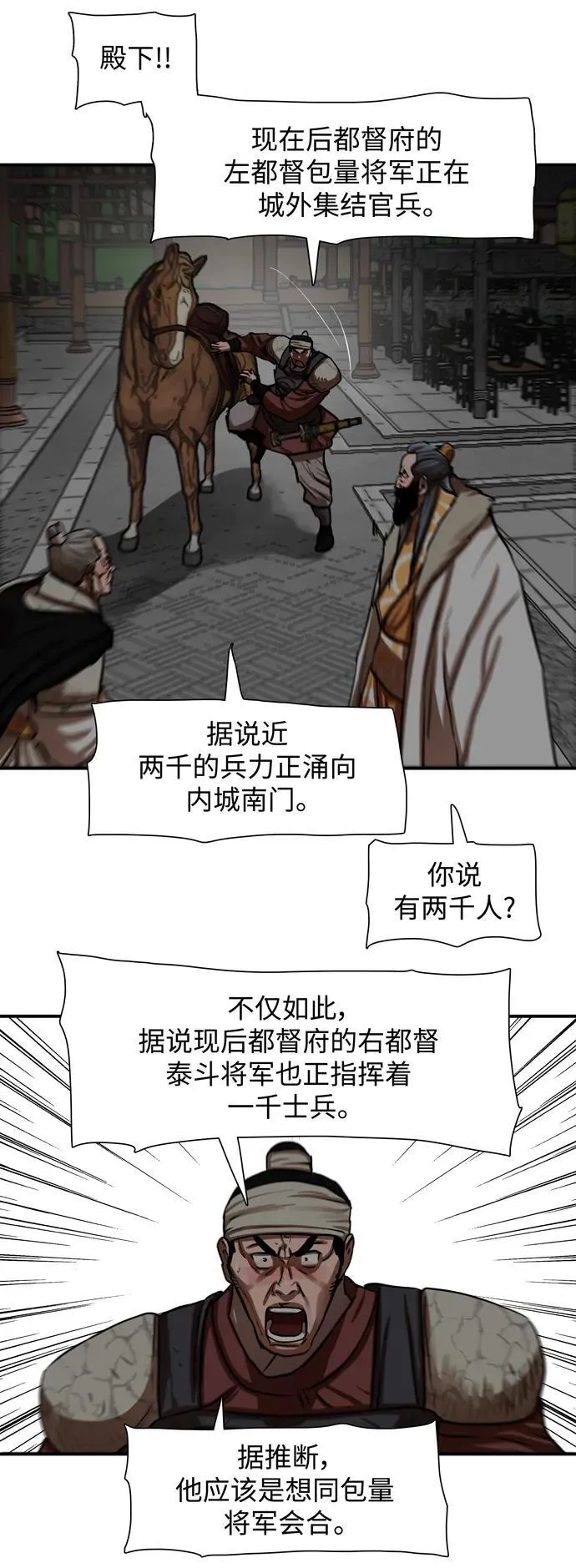 第219话 第33页