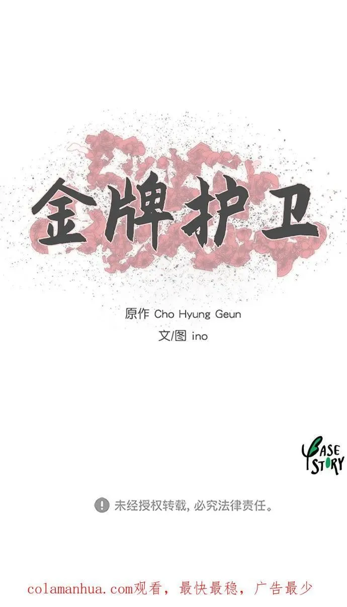 第219话 第54页
