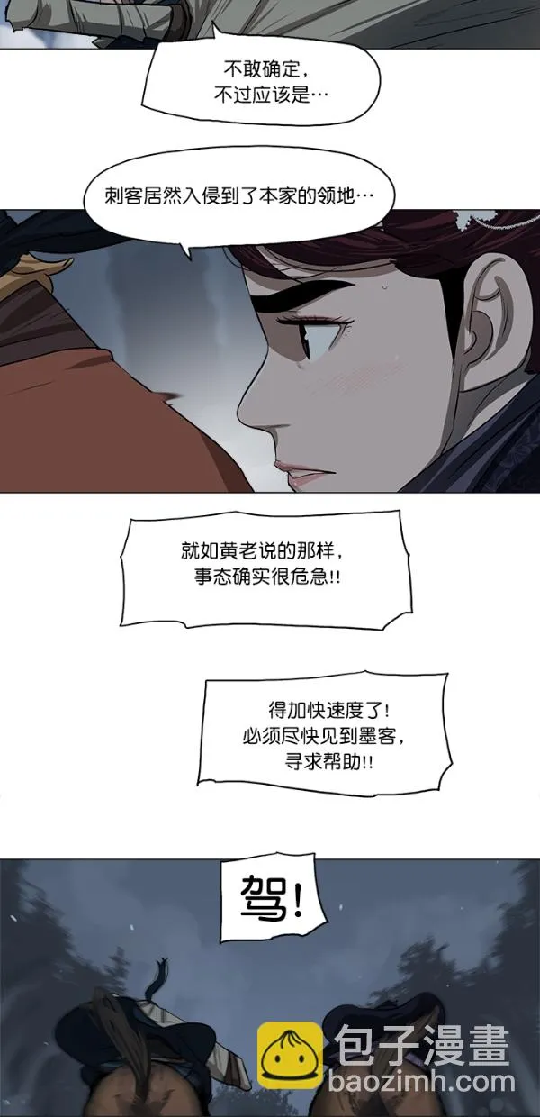 第11话 第29页
