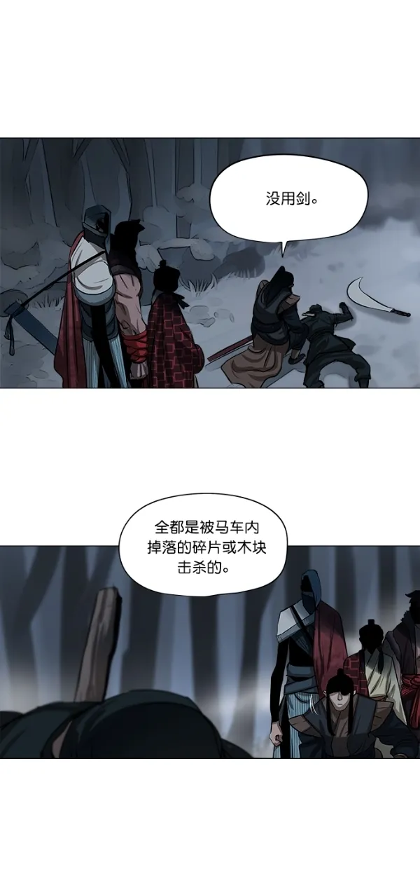 第11话 第33页