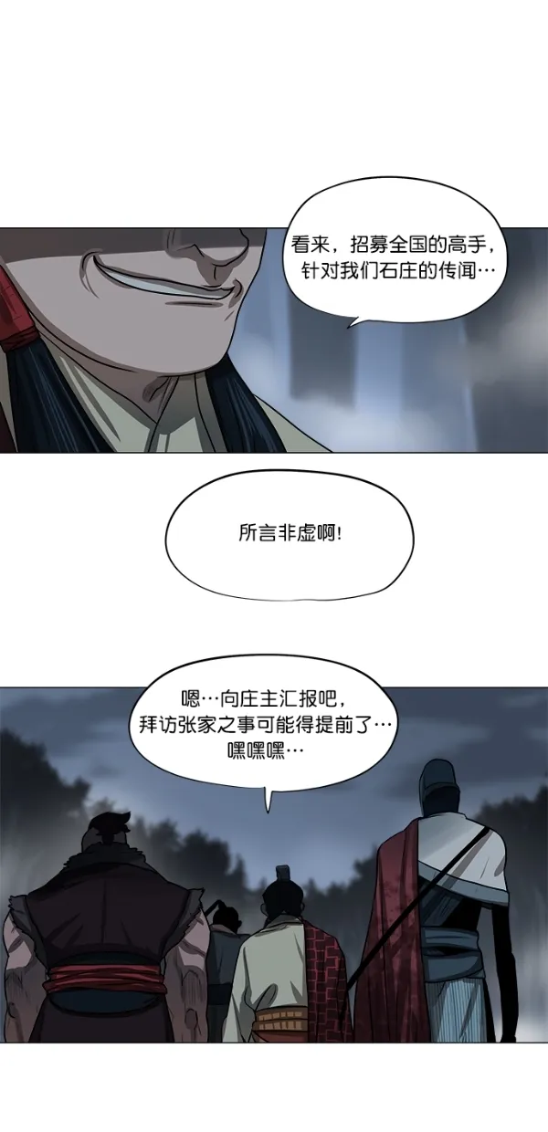 第11话 第34页